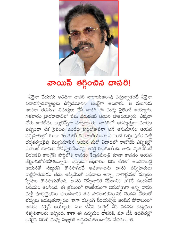 dasari narayana rao,dasari narayana rao slow at this time,dasari breaks his speed,dasari pix,dasari narayana rao politics  dasari narayana rao, dasari narayana rao slow at this time, dasari breaks his speed, dasari pix, dasari narayana rao politics
